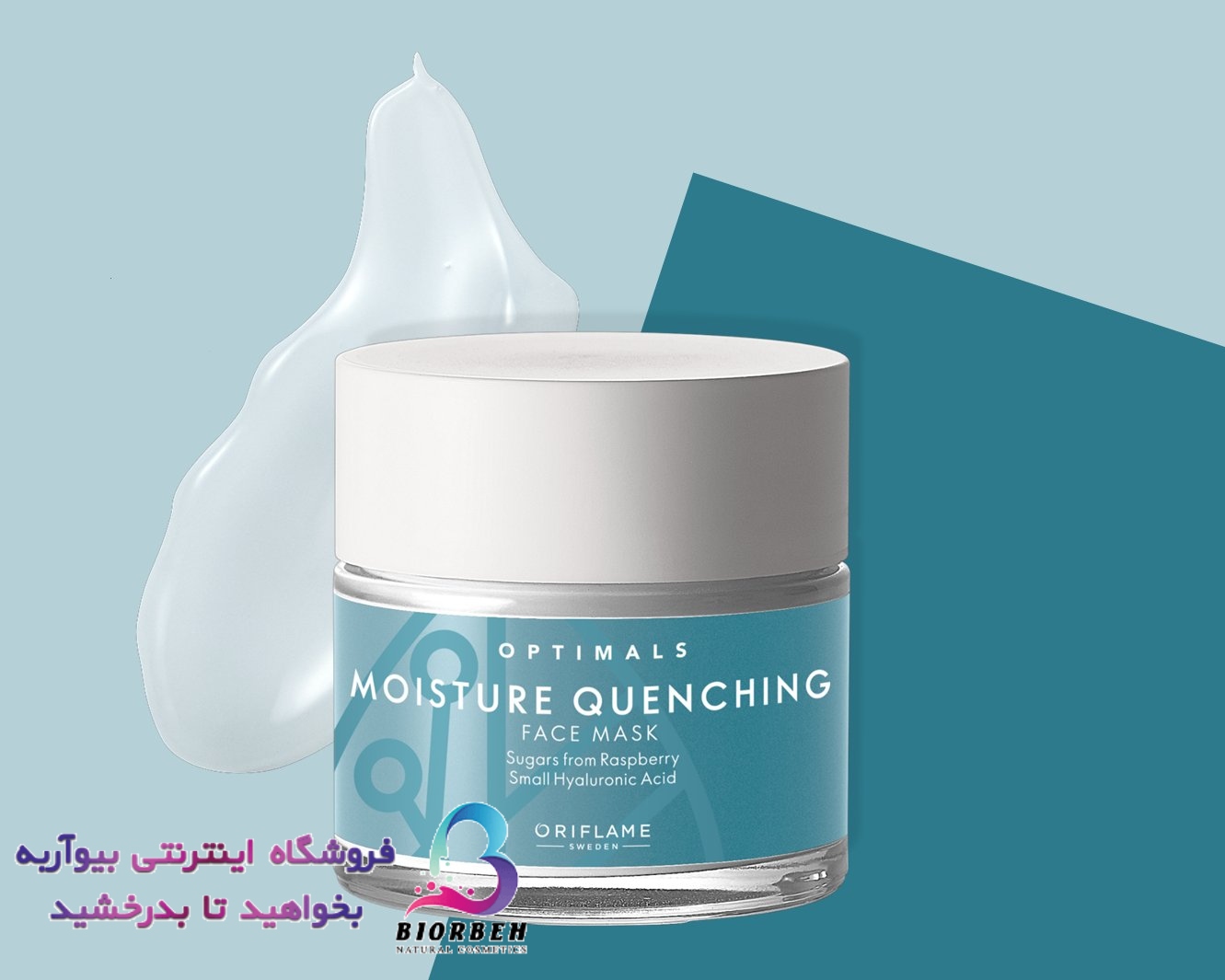 ماسک صورت آبرسان اپتیمالز کد 42616