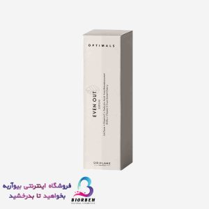 سرم ضدلک ایون اوت اپتیمالز اوریفلیم Optimals Even Out Serum Oriflame کد مرجع 42556 ❤️