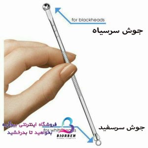 قلم تخلیه جوش سرسیاه اوریفلیم کد 26825