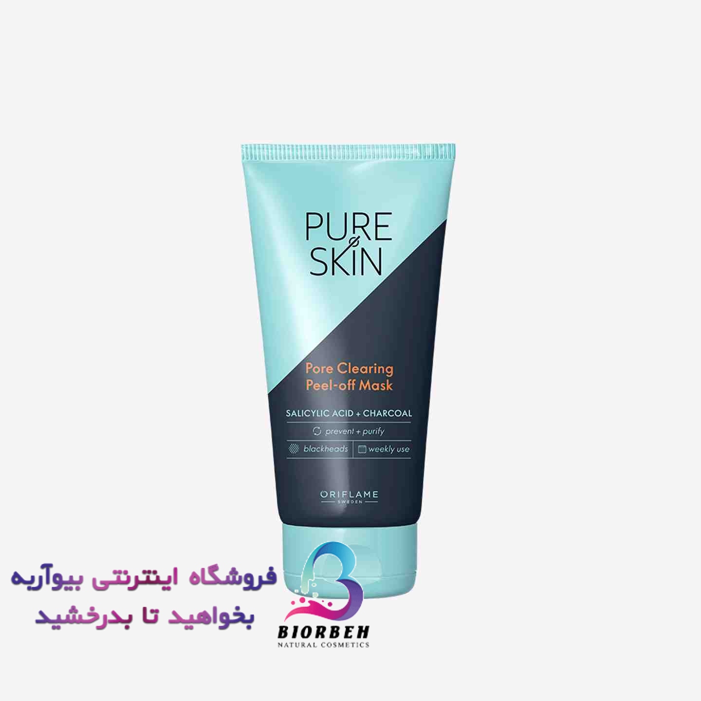 ماسک پاک کننده منافذ و لایه بردار بیوراسکین - ماسک ذغال