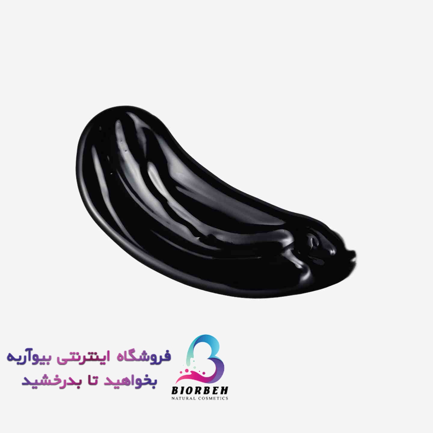 ماسک پاک کننده منافذ و لایه بردار بیوراسکین