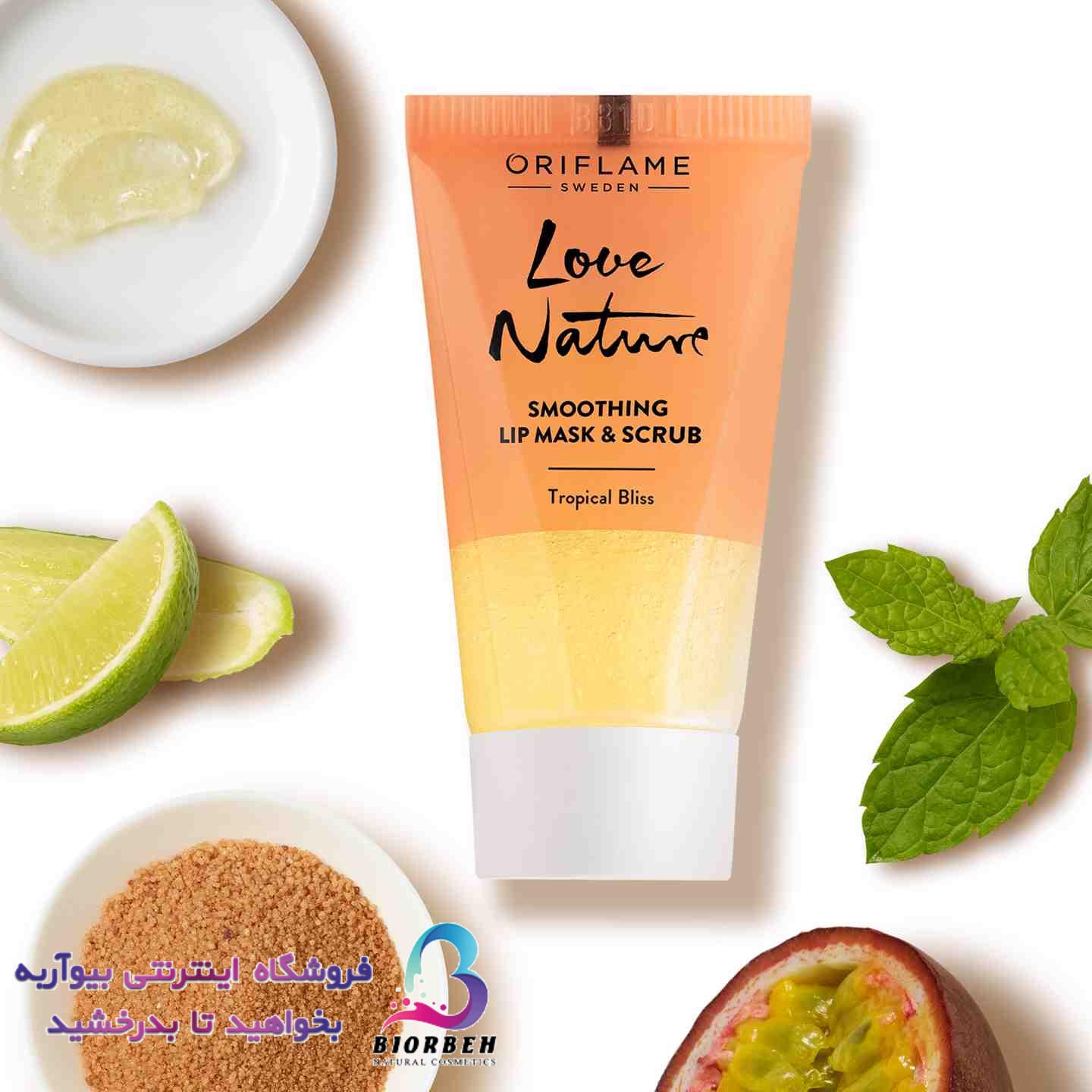 ماسک و اسکراب لب ماسک و اسکراب لب لاونیچر اوریفلیم