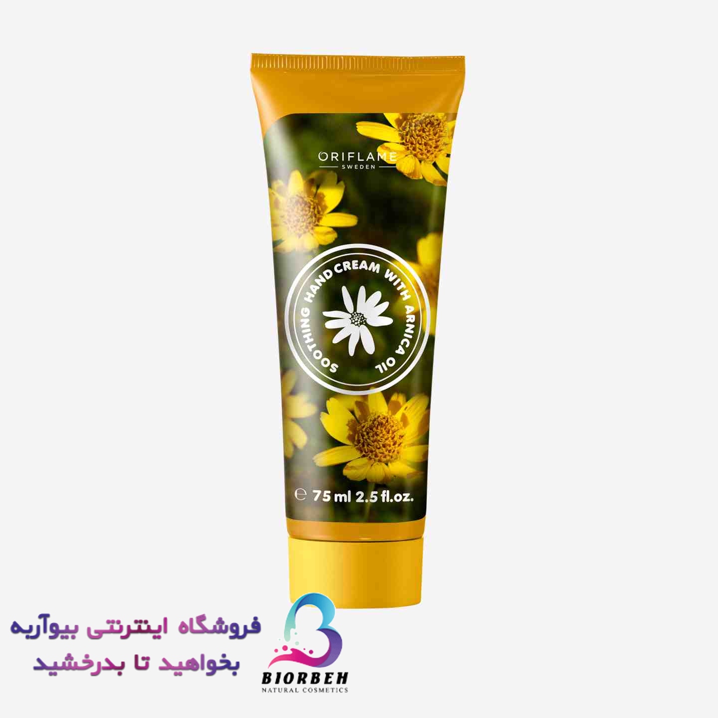 کرم دست روغن آرنیکا کرم دست روغن آرنیکا