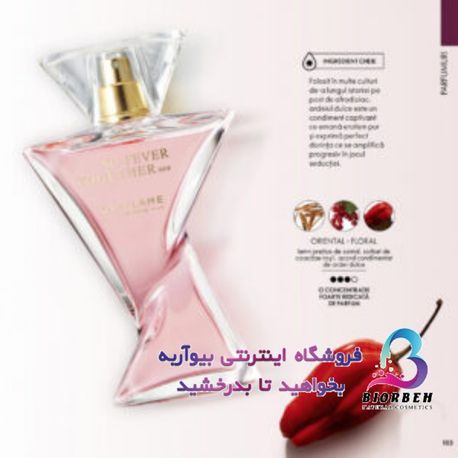 ادوپرفیوم زنانه اوریفلیم So Fever Together Her حجم 50 میل عطر پرفیوم - شماره 35532