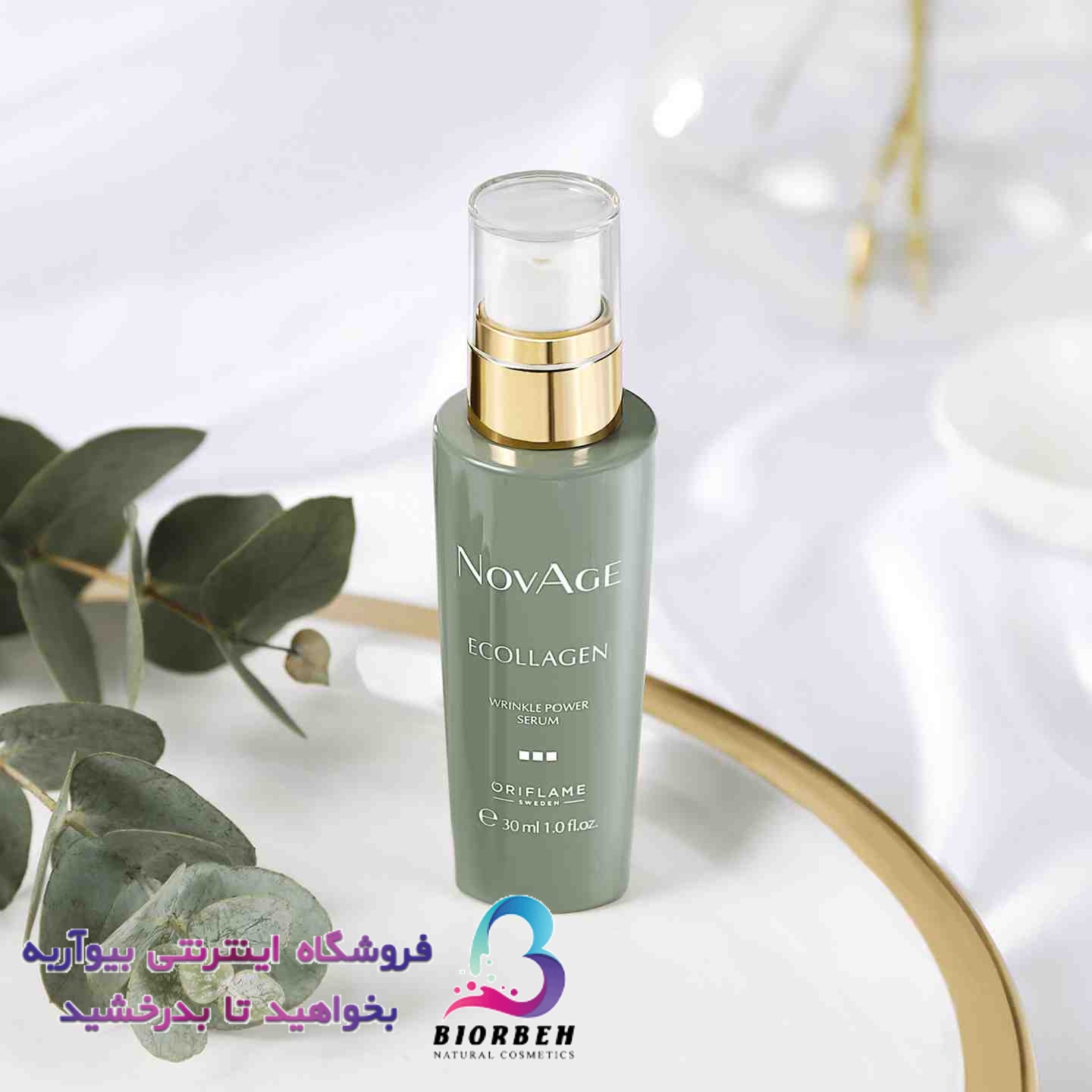 سرم ضدچروک نوایج اکلاژن اوریفلیم Ecollagen NovAge کد محصول 33980