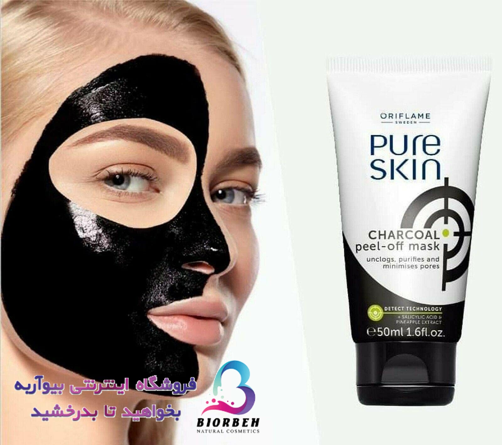 ماسک سیاه پیل آف پیوراسکین Pure Skin Charcoa